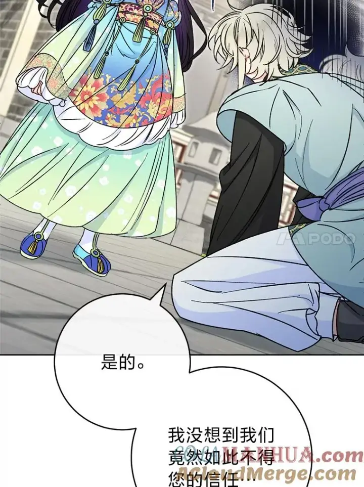 《小嫔妃想要安安静静地生活》37.父亲的威压图45