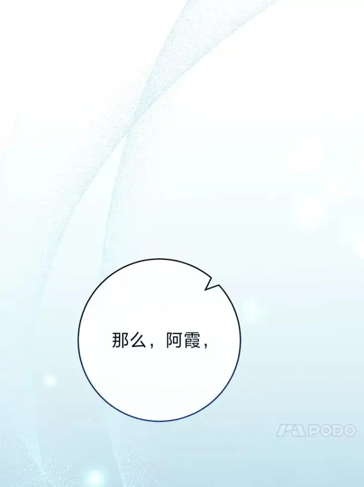 《小嫔妃想要安安静静地生活》37.父亲的威压图51
