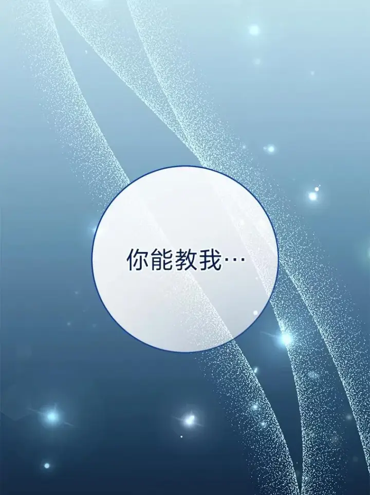 《小嫔妃想要安安静静地生活》37.父亲的威压图52