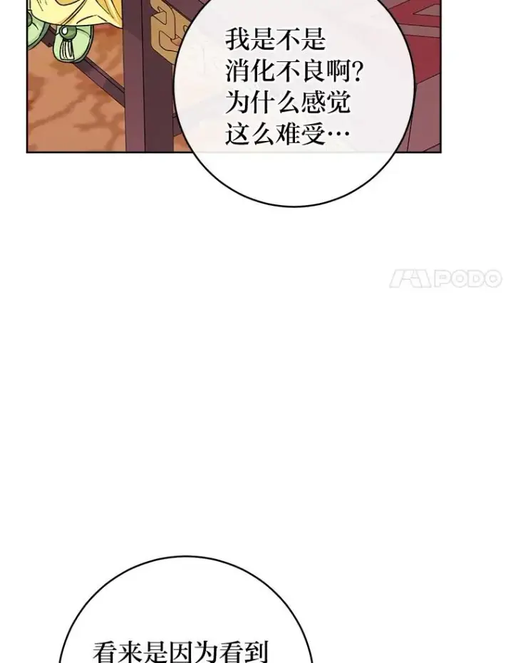 《小嫔妃想要安安静静地生活》37.父亲的威压图58