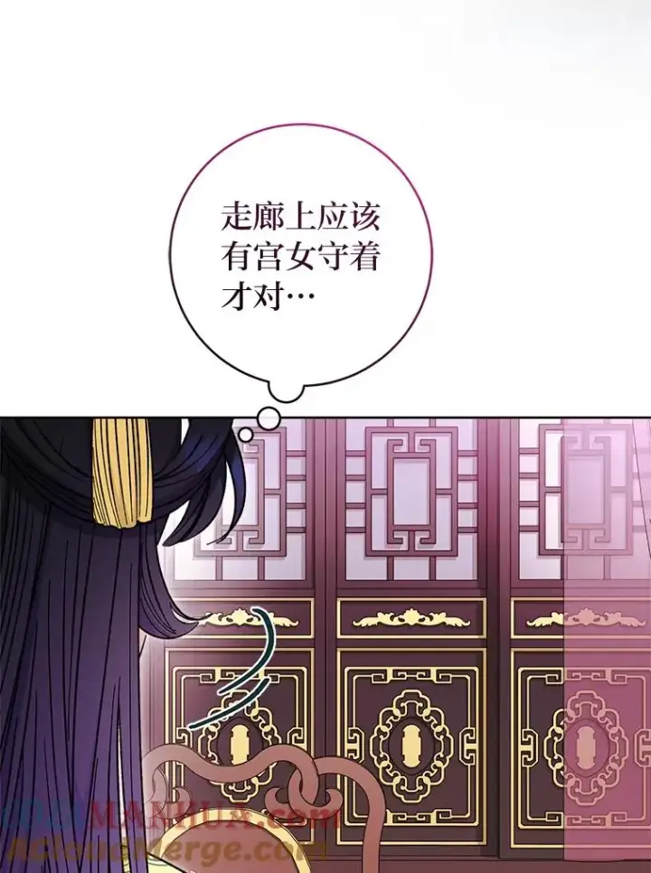 《小嫔妃想要安安静静地生活》37.父亲的威压图69