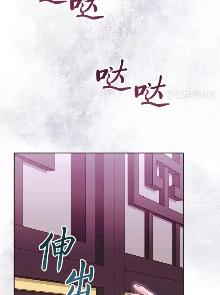 《小嫔妃想要安安静静地生活》37.父亲的威压图71