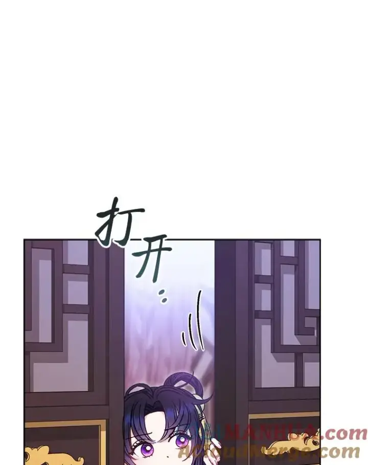 《小嫔妃想要安安静静地生活》37.父亲的威压图73