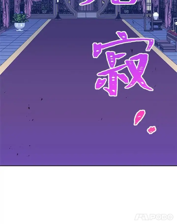 《小嫔妃想要安安静静地生活》37.父亲的威压图78