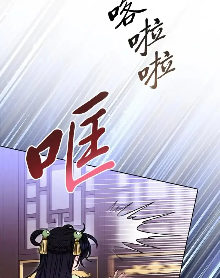 《小嫔妃想要安安静静地生活》37.父亲的威压图80