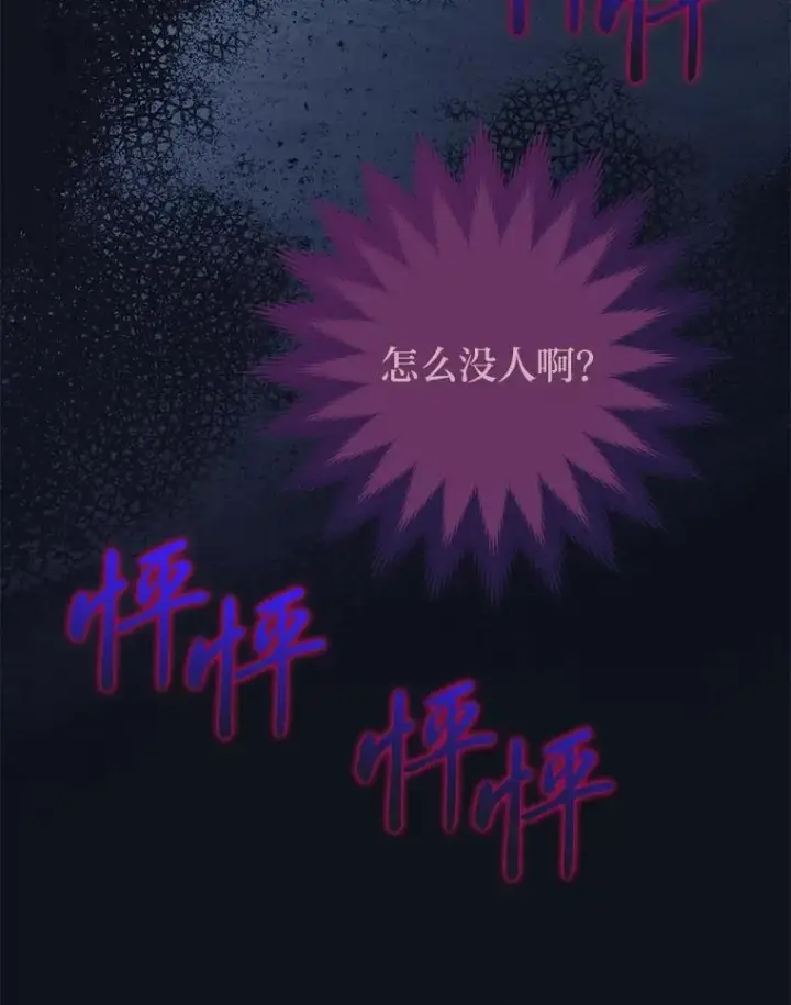 《小嫔妃想要安安静静地生活》37.父亲的威压图83
