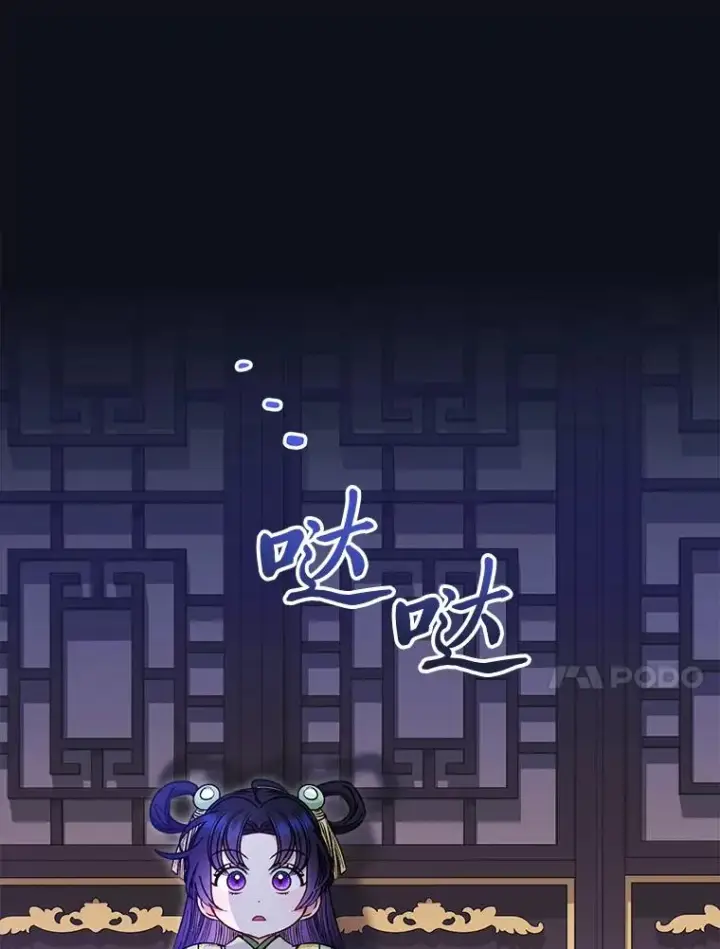 《小嫔妃想要安安静静地生活》37.父亲的威压图84