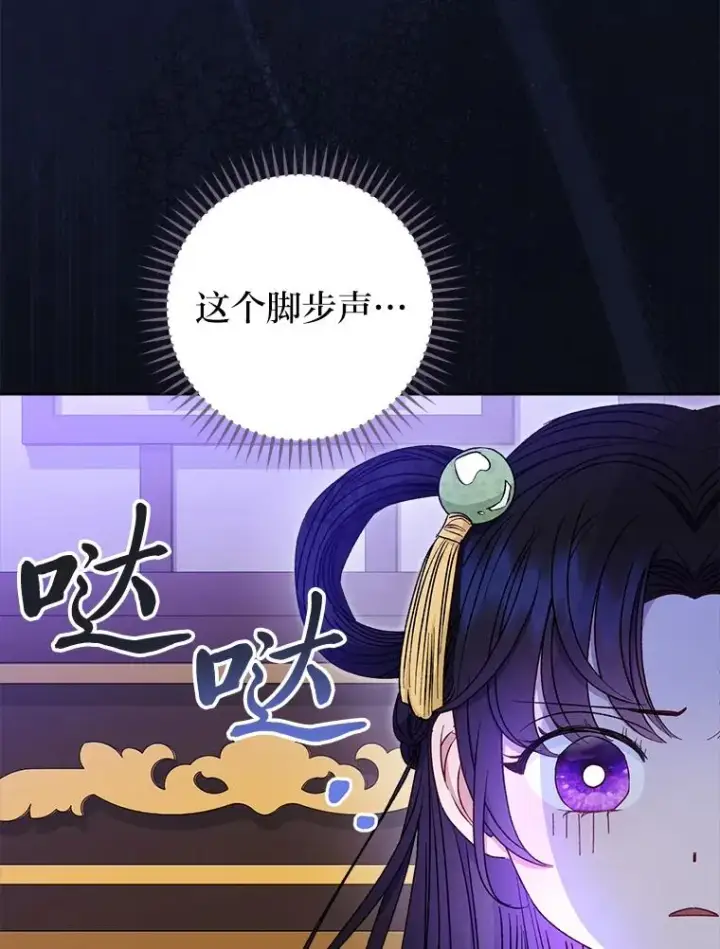 《小嫔妃想要安安静静地生活》37.父亲的威压图88