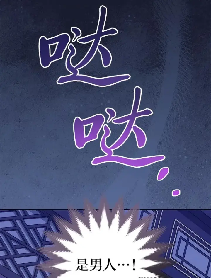《小嫔妃想要安安静静地生活》37.父亲的威压图90