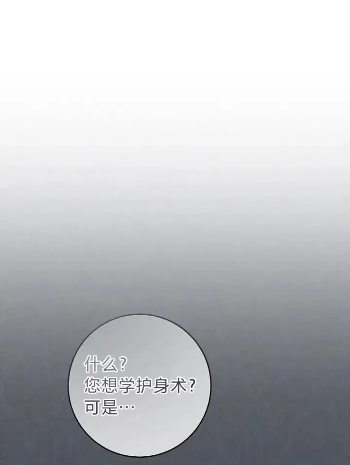 《小嫔妃想要安安静静地生活》37.父亲的威压图95