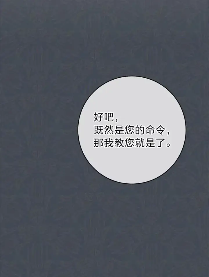 《小嫔妃想要安安静静地生活》37.父亲的威压图96