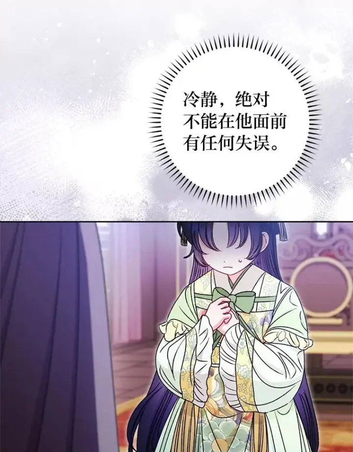 《小嫔妃想要安安静静地生活》38.虚情假意图10