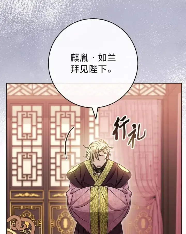 《小嫔妃想要安安静静地生活》38.虚情假意图102