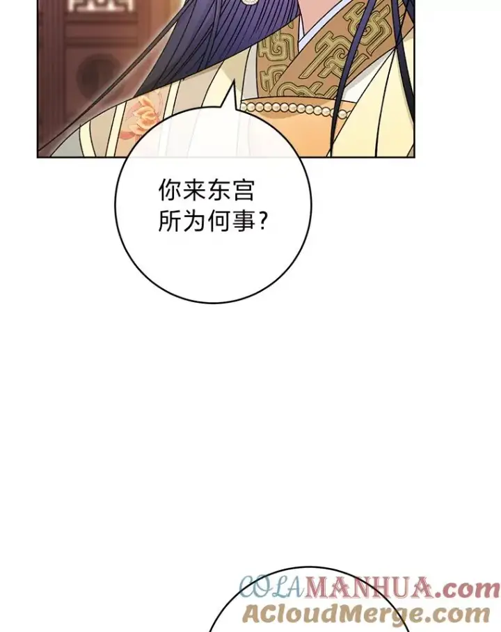 《小嫔妃想要安安静静地生活》38.虚情假意图105
