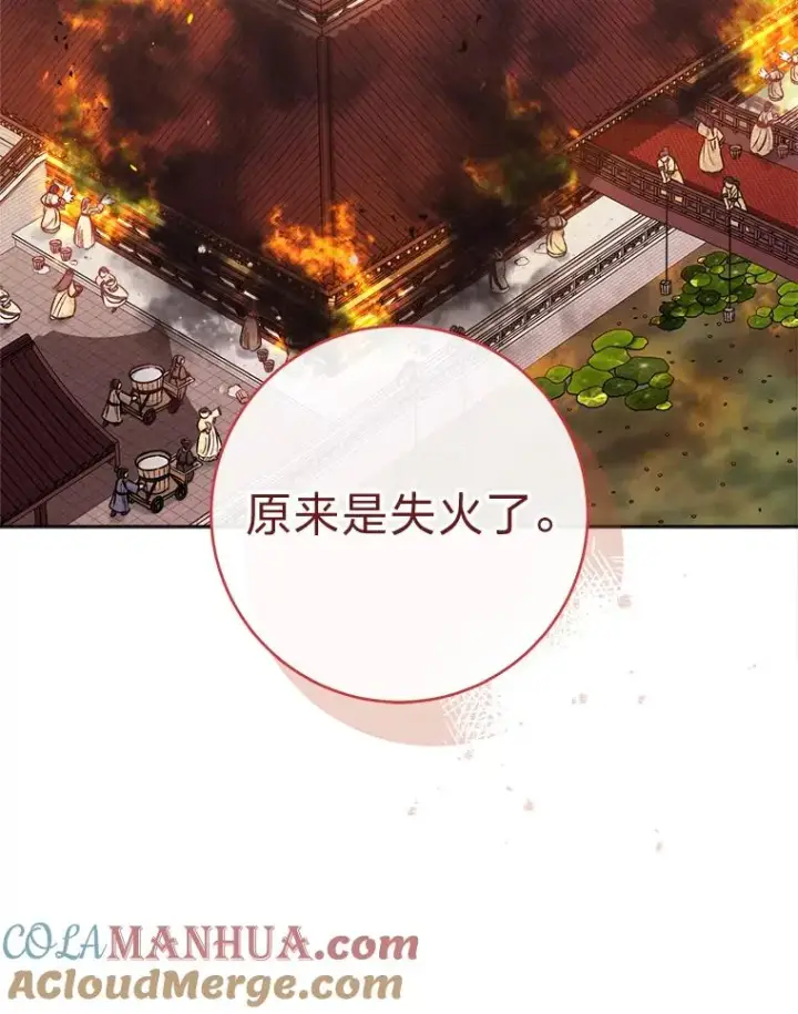 《小嫔妃想要安安静静地生活》38.虚情假意图109