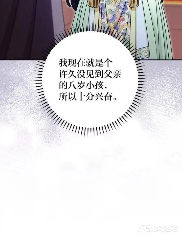 《小嫔妃想要安安静静地生活》38.虚情假意图11