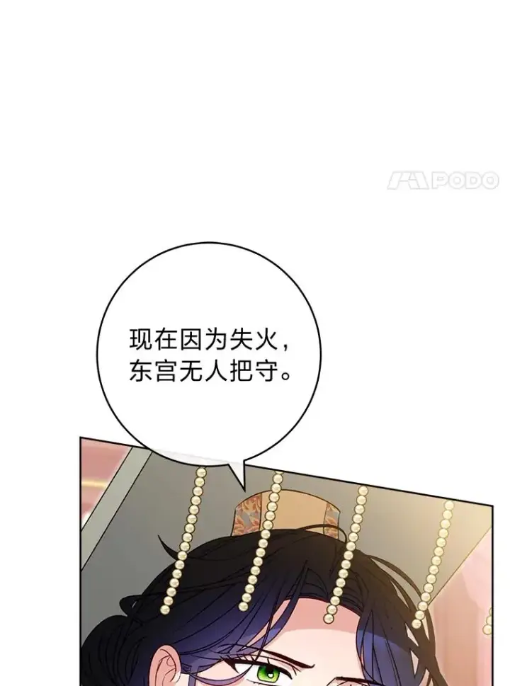 《小嫔妃想要安安静静地生活》38.虚情假意图110
