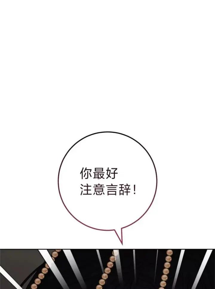 《小嫔妃想要安安静静地生活》38.虚情假意图114