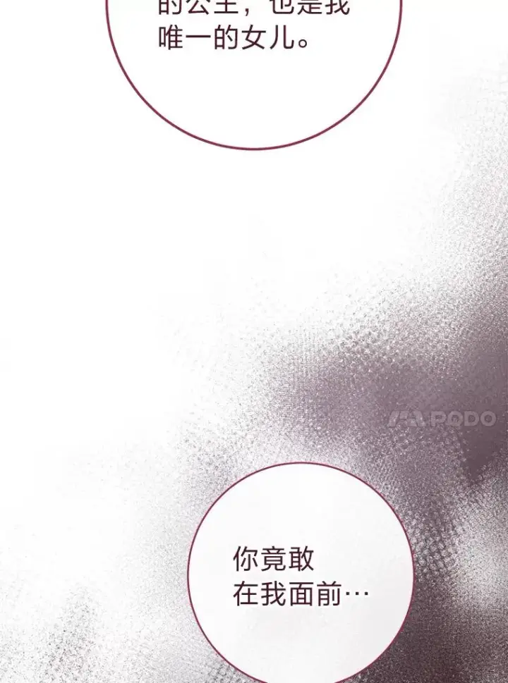 《小嫔妃想要安安静静地生活》38.虚情假意图116