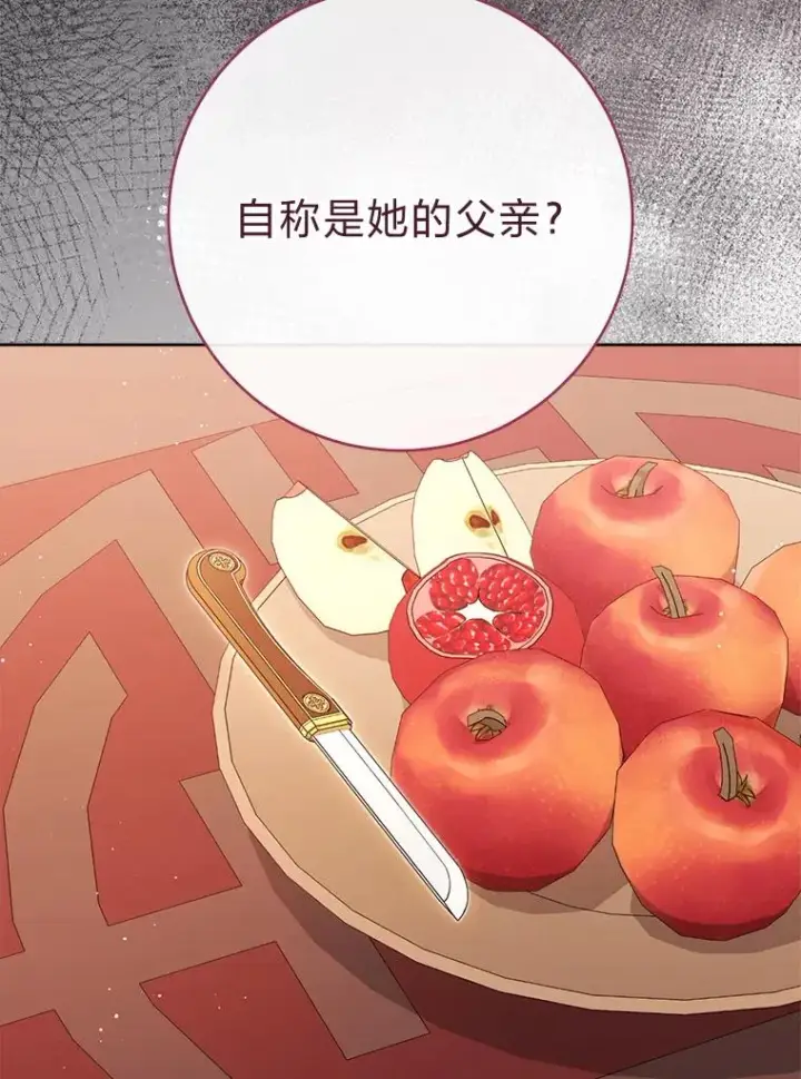 《小嫔妃想要安安静静地生活》38.虚情假意图118