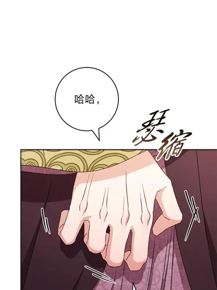 《小嫔妃想要安安静静地生活》38.虚情假意图120