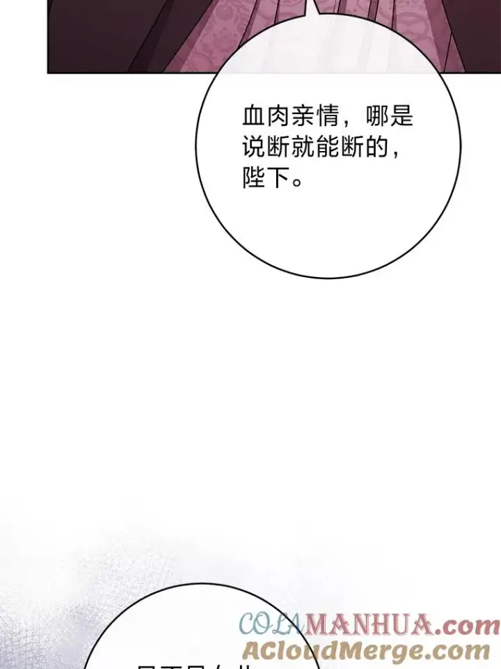 《小嫔妃想要安安静静地生活》38.虚情假意图121