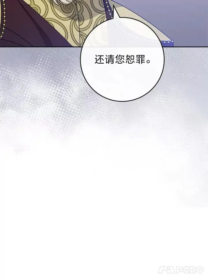《小嫔妃想要安安静静地生活》38.虚情假意图123
