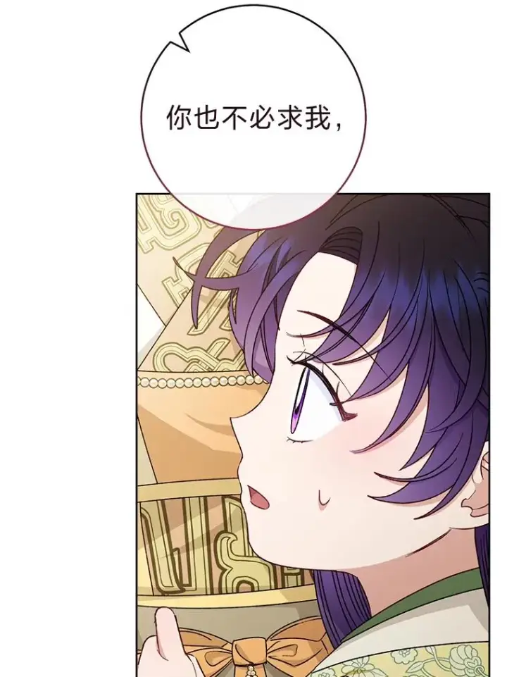 《小嫔妃想要安安静静地生活》38.虚情假意图124