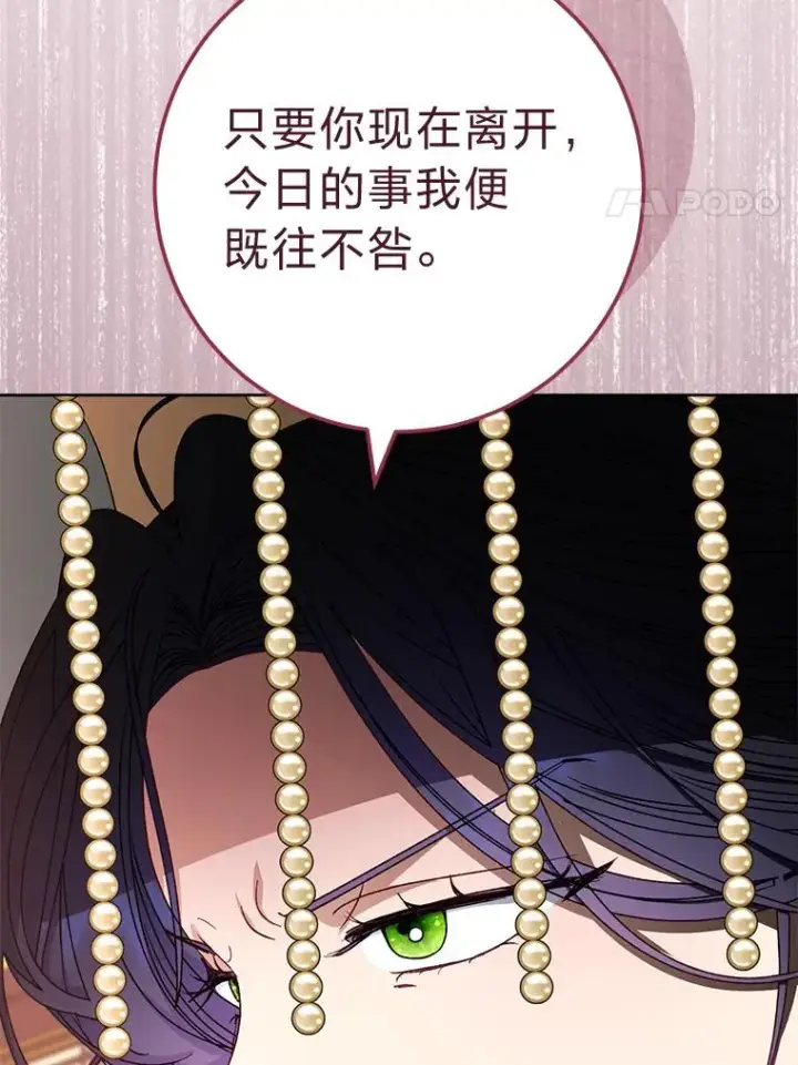 《小嫔妃想要安安静静地生活》38.虚情假意图126