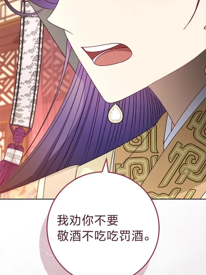 《小嫔妃想要安安静静地生活》38.虚情假意图127