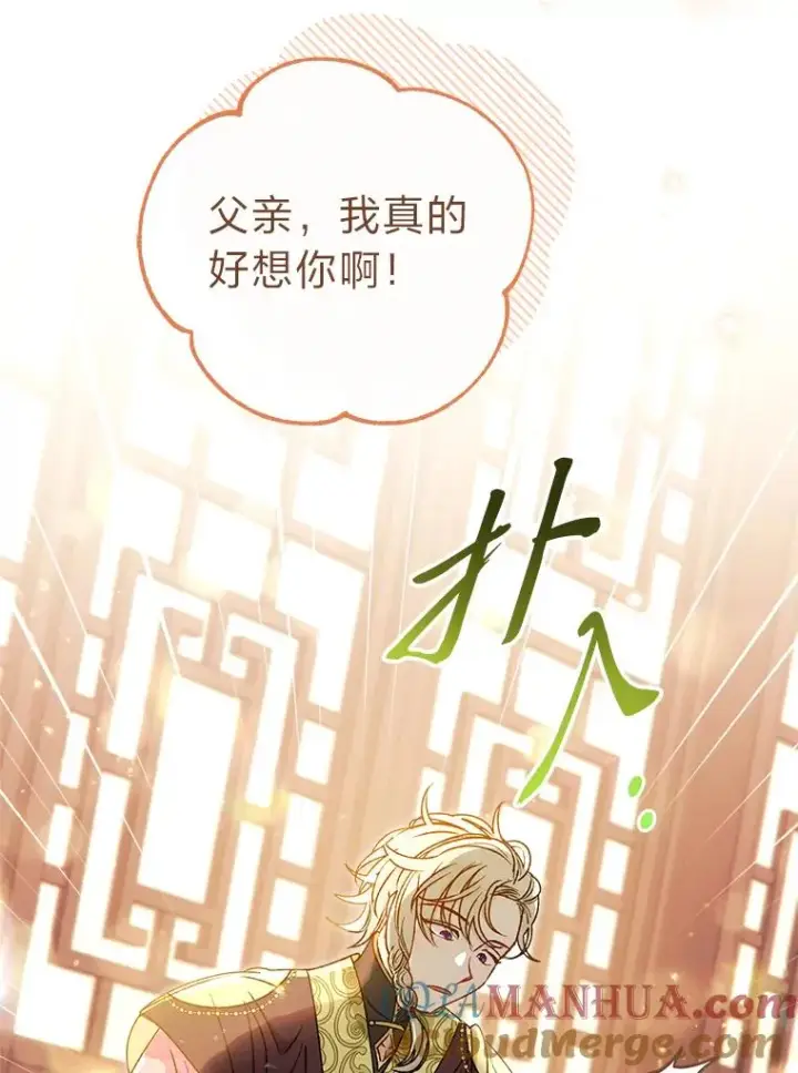 《小嫔妃想要安安静静地生活》38.虚情假意图13