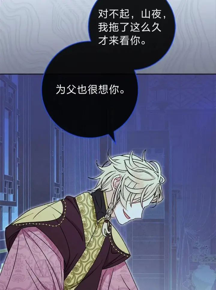 《小嫔妃想要安安静静地生活》38.虚情假意图19
