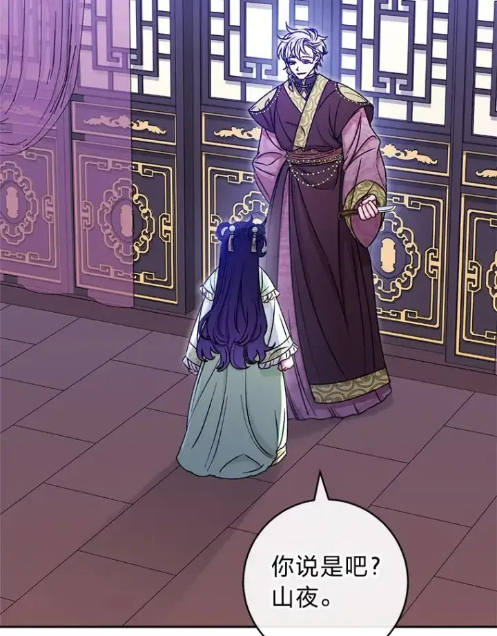 《小嫔妃想要安安静静地生活》38.虚情假意图2