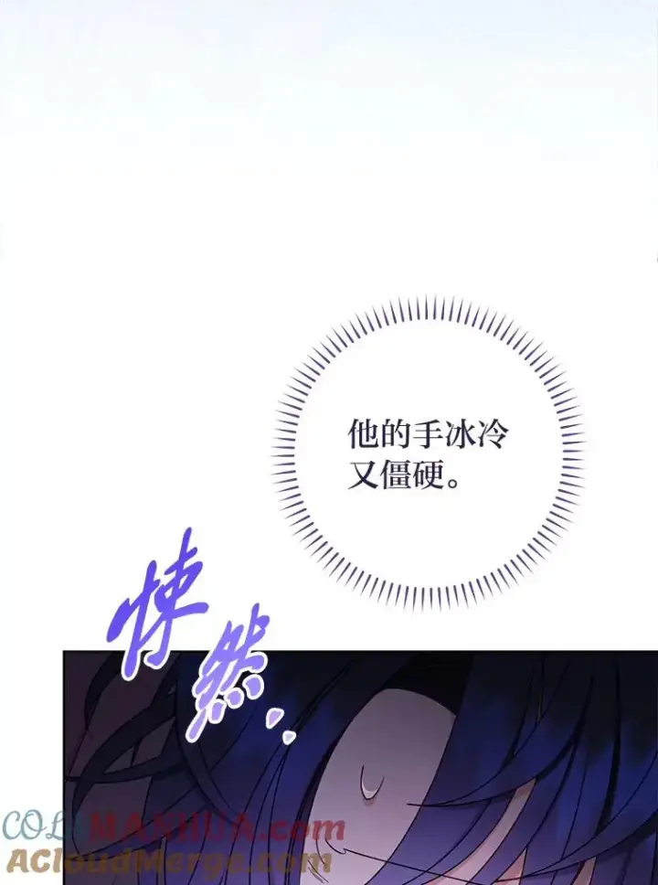 《小嫔妃想要安安静静地生活》38.虚情假意图21