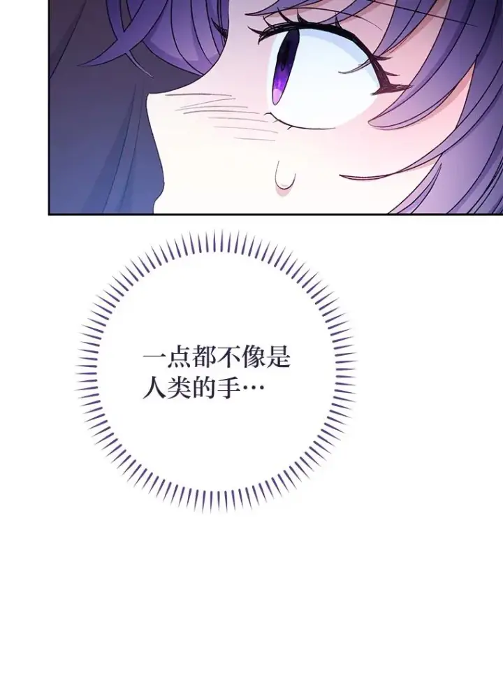 《小嫔妃想要安安静静地生活》38.虚情假意图22