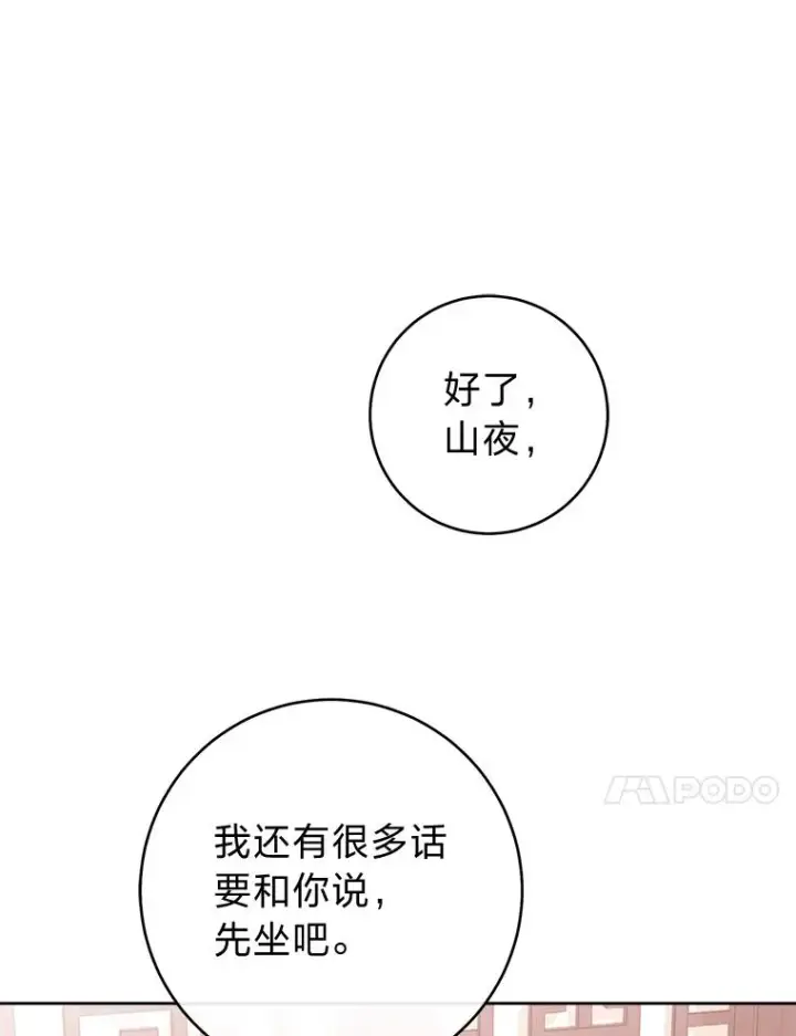 《小嫔妃想要安安静静地生活》38.虚情假意图23