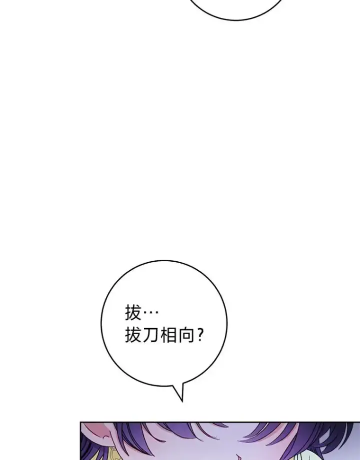 《小嫔妃想要安安静静地生活》38.虚情假意图3