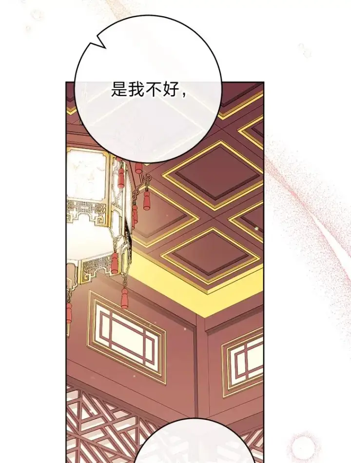 《小嫔妃想要安安静静地生活》38.虚情假意图35