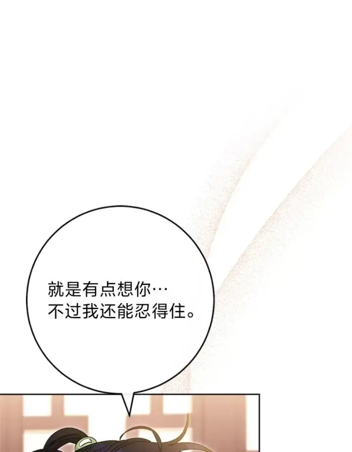 《小嫔妃想要安安静静地生活》38.虚情假意图38