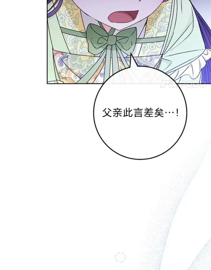 《小嫔妃想要安安静静地生活》38.虚情假意图4