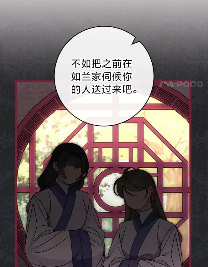 《小嫔妃想要安安静静地生活》38.虚情假意图44
