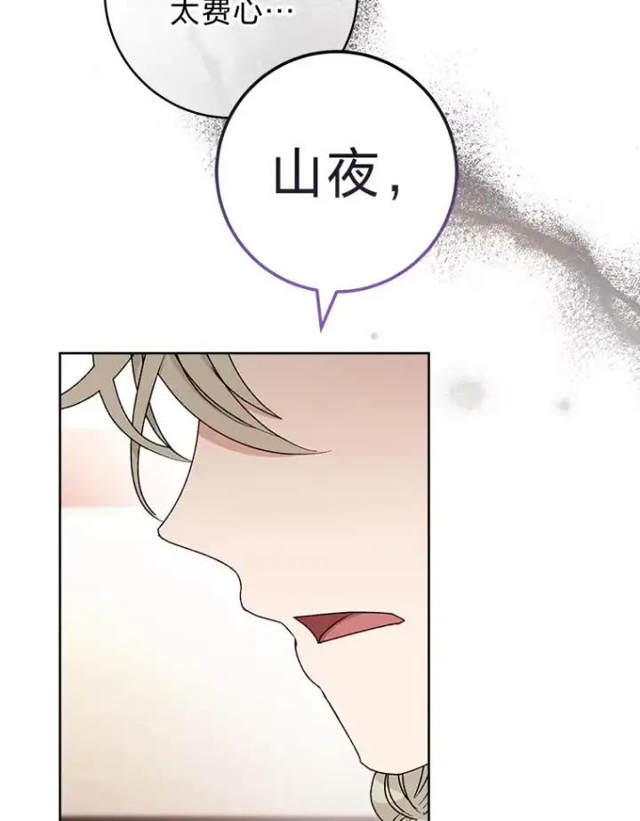 《小嫔妃想要安安静静地生活》38.虚情假意图48
