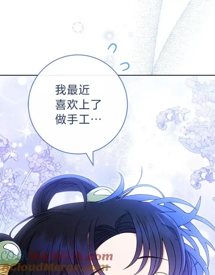 《小嫔妃想要安安静静地生活》38.虚情假意图5