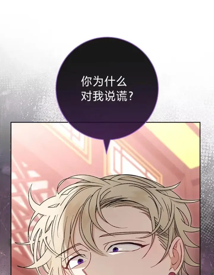 《小嫔妃想要安安静静地生活》38.虚情假意图50