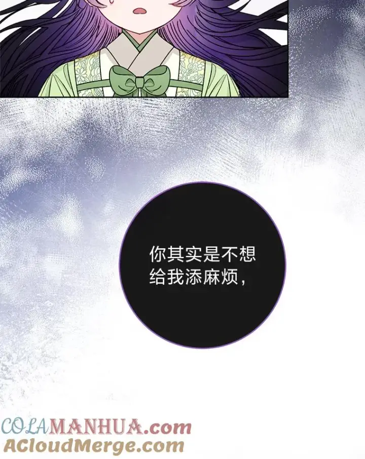 《小嫔妃想要安安静静地生活》38.虚情假意图53