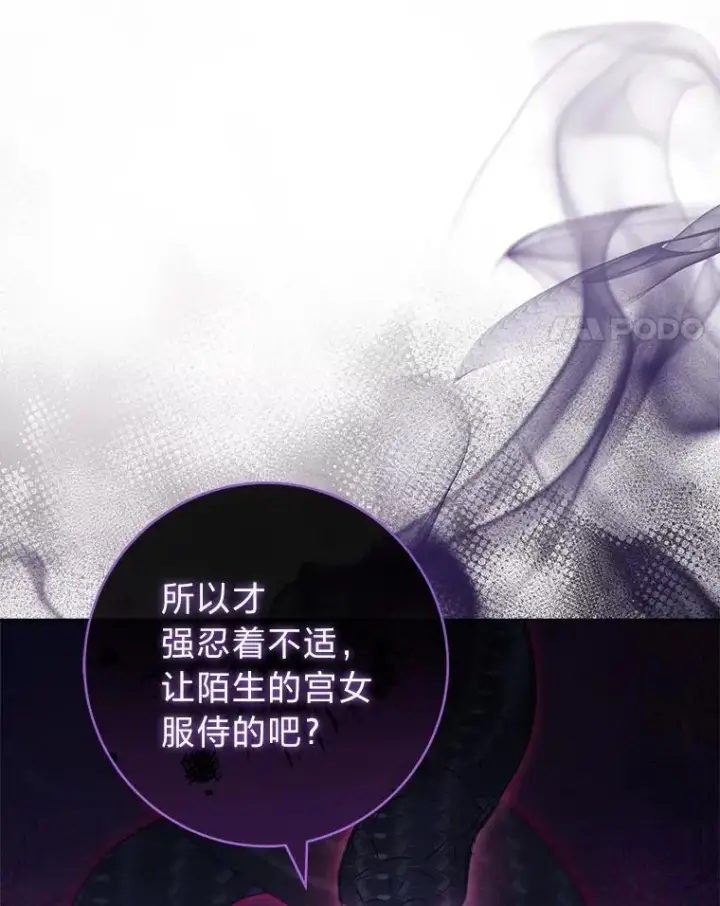 《小嫔妃想要安安静静地生活》38.虚情假意图54