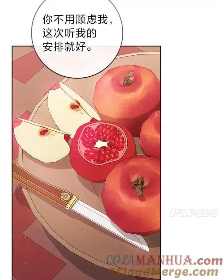 《小嫔妃想要安安静静地生活》38.虚情假意图57