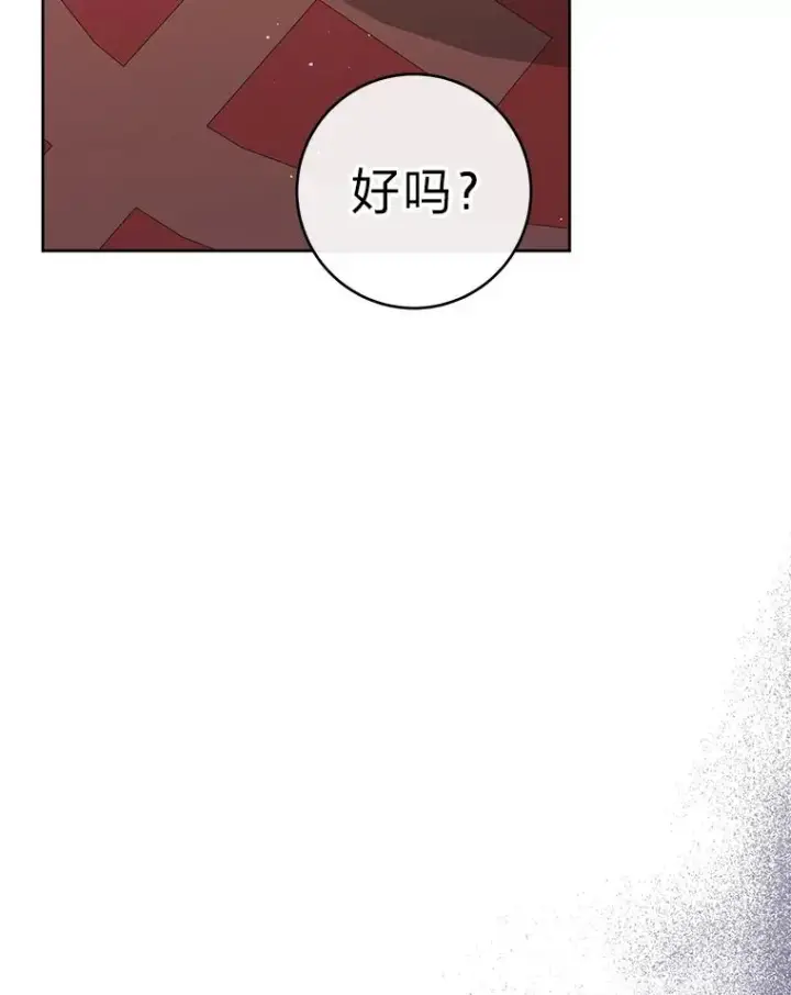 《小嫔妃想要安安静静地生活》38.虚情假意图58