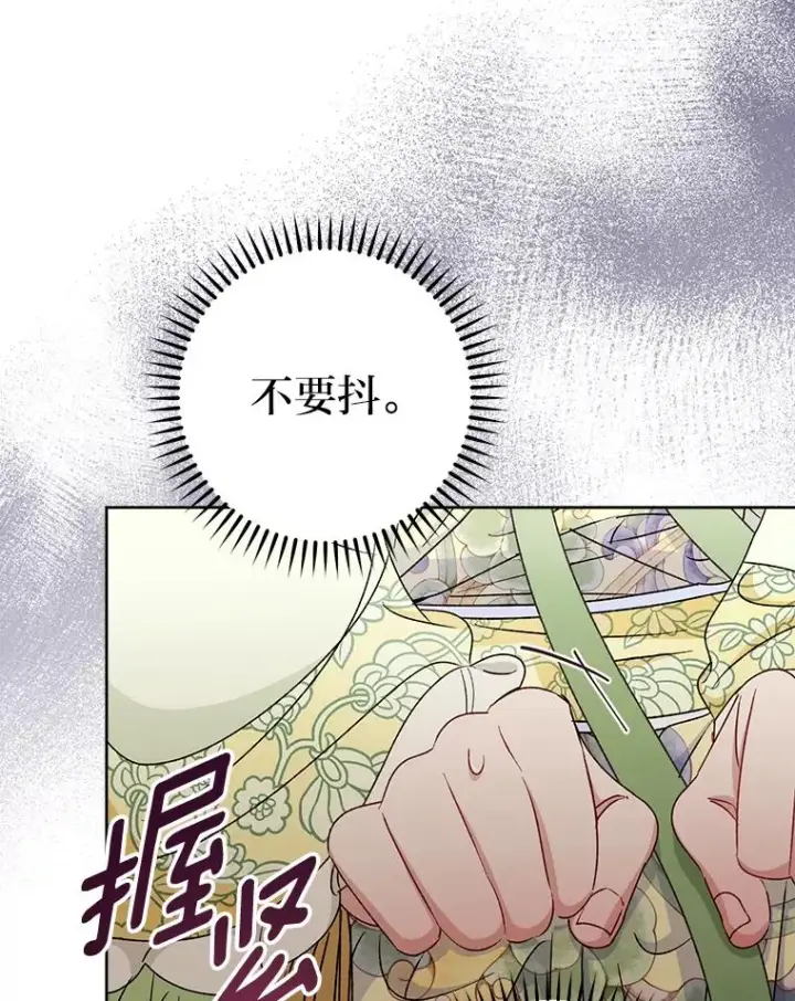 《小嫔妃想要安安静静地生活》38.虚情假意图59