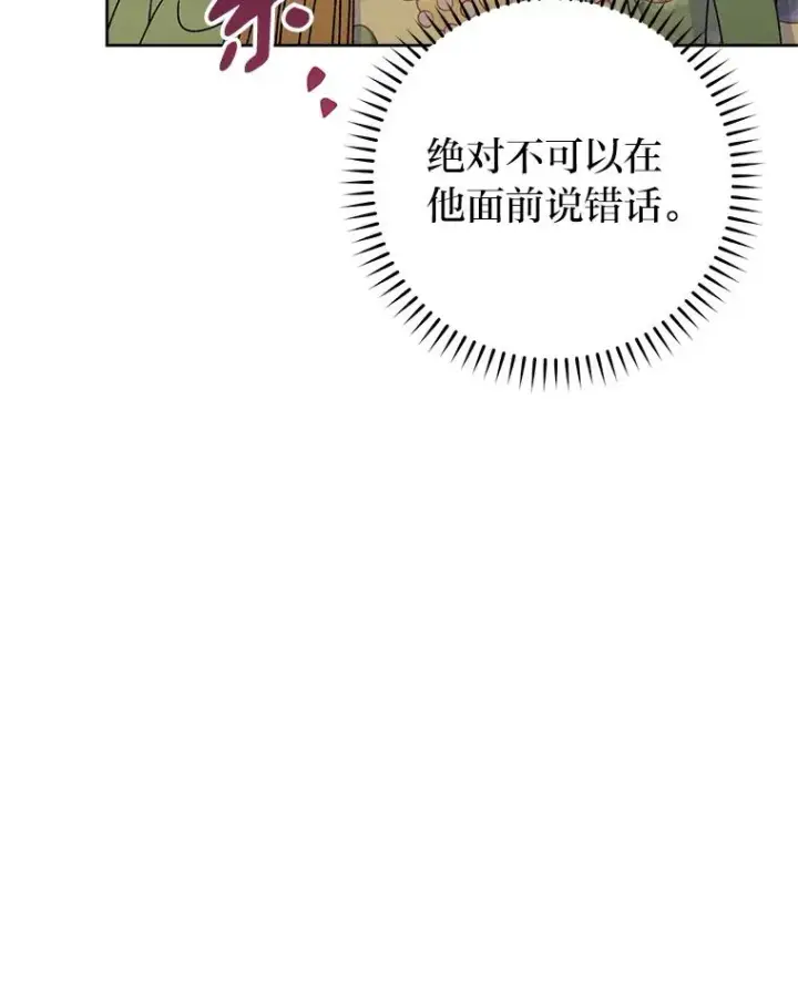 《小嫔妃想要安安静静地生活》38.虚情假意图60